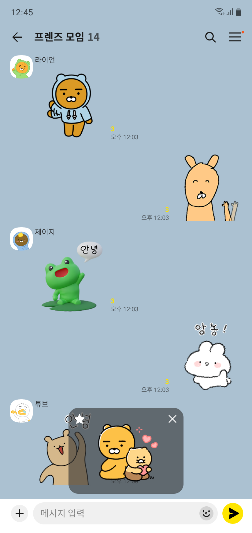 Greetings in group chat rooms with various emoticons instead of language